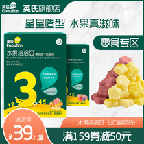 Yings fruit soluble beans 1 box snacks children probiotics soluble beans small package strawberry yellow peach 2 flavors optional