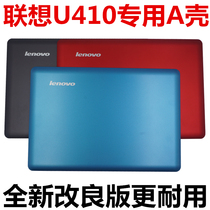 Lenovo Lenovo U410A shell U410 A shell screen back cover red A Shell Shell gray blue