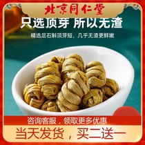 Tongrentang Maple Special Grade Material Bubble Water Edible Dendrobium dendrobium Dendrobium iron sheet 100g Tin