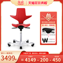 HAG riding chair ergonomic childrens learning chair saddle chair computer chair swivel chair sedentary home lift chair