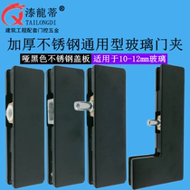 Frameless glass door clip floor spring door accessories small door clip upper and lower door clip dumb black door clip door clip