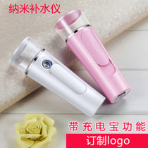 Nano sprayer beauty meter hydrating instrument Mini Portable cold spray facial moisturizing gift custom lettering