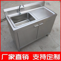 Kitchen stainless steel pool cabinet single tank sink sink washing basin integrated Cabinet household cabinet sink countertop sink