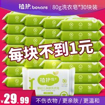 Plant care Baby soap laundry soap baby special newborn children Soap baby soap bag 30 pack