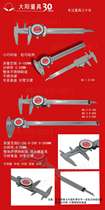 Dayang stainless steel caliper with table 0-100 0-150 0-200 0-300MM national anti-counterfeiting