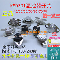 Water heater disinfection cabinet Electric cake stall Electric kettle universal ceramic thermostat temperature switch 50-240 degrees