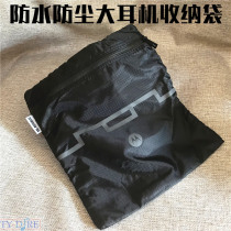 Soul SOUL headsets Headset Containing Bag Waterproof Dust Collection Bag Double fabric Cloth Pouches BAG FINISHING