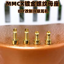 New pin socket female socket mmcx pure copper gold-plated built-in threaded nut earphone plug-in type