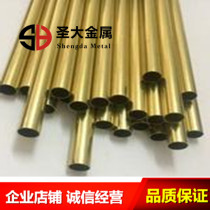 H65 precision capillary brass tube outer diameter 4 5 6 7 8 9 10 11 12 13 thickness 0 2 0 5 1mm
