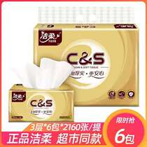 Clean soft paper Jinzun series wet napkin 6 packs of 120 household full box paper towel affordable toilet paper