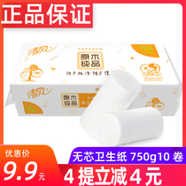 Qingfeng toilet paper coreless 750g household toilet paper towel 3 layers 10 rolls of paper towel toilet paper Non-incense household roll paper
