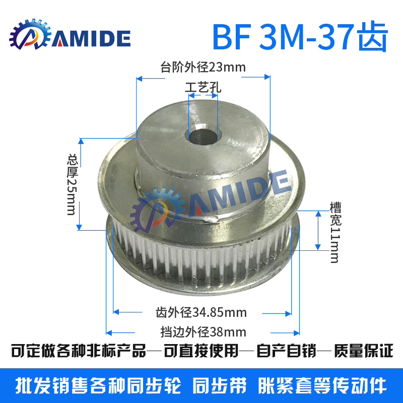 Special price 3M37 aluminum alloy synchronous wheel synchronous wheel with wheel number of teeth 37 3M