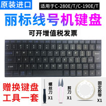 Li line number machine C-280E T C-190E T keyboard line number machine original keyboard number machine original accessories