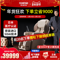 FUJIIRYOKI Fuji Japan Imported Massage Chair Home Whole Body Intelligent Multifunctional JP2000