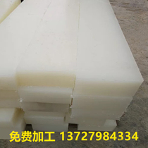 Super thick nylon sheet PA66 processing 90 100 120 150 200mm white wear-resistant nylon Block nylon sheet