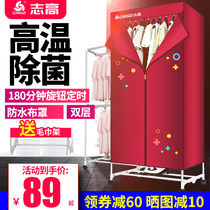 Zhigao dryer Household quick-drying machine small air-drying clothes large-capacity clothing wardrobe coax baking artifact