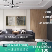 Bamboo Wood Fiber Integrated Wall Panel Old House Renovation Local Retrofit Background Wall Ceiling Waterproof Material Quick Installation