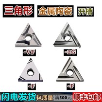 CNC blade metal ceramic triangle exterior hole fine car TNGG160404 8RPTNMGVF stainless steel