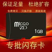 Original installed foot quantity TF1G SD card micro sd1GB mobile phone storage card high speed tf card 1g memory card