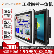 Embedded Industrial Level Industrial Control All-in-One Wall-mounted Resistance Capacitive Android Touch-based Hermetic Dust Control Computer Display plc configuration screen 8 4 10 4 12 1 15 17 1