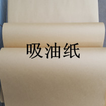 Roasted fish bag oil-absorbing paper roasted duck special paper beggar chicken paper drunk oven roasted fish paper duck paper kraft paper wholesale