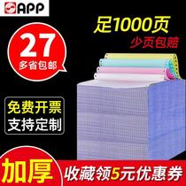 Baida needle pressure-sensitive computer printing paper one two three four five six seven more joint delivery list paper