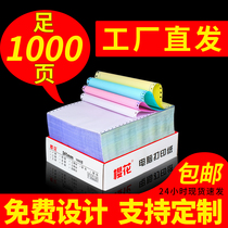 Cherry blossom card-type computerized printing paper triplicate two online-hit notes 45-67 Joint shipping slip