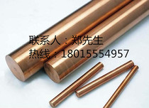 Chrome Zirconium Copper Rod C18200 Chrome Zirconium Copperplate C17200 Beryllium Copper Rod Beryllium Bronze Plate Electrode Chrome Zirconium Copper Electrochrome Copper