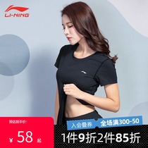 Li Ning sports short sleeve t-shirt womens quick-drying clothes yoga top running training fitness suit half sleeve summer loose