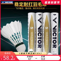 Victor Victor Victory Badminton Badminton Professional Competition 6 is not easy to rot outdoor training 1 durable golden yellow 5 ball