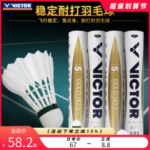 Victor Victor Victory Badminton Badminton Professional Competition 6 is not easy to rot outdoor training 1 durable golden yellow 5 ball