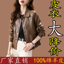 Haining fur coat woman in 2023 new spring sheep skin short repair locomotive high - end leather jacket coat
