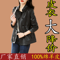 Haining fur dress girl 2023 new spring sheep skin button to repair high - end leather jacket coat