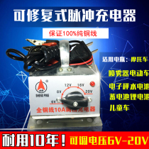 Old-fashioned copper charger coil electric car motorcycle battery 12V7A20A electronic scale baby carriage 6V4 5A