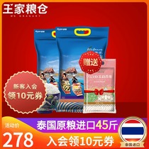 Wangjia Granary rice 40 kg Thai fragrant rice raw grain imported long grain fragrant rice can rice fried rice New rice vacuum