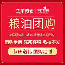 Group purchase special link-Rice bran oil 1L*2 500 servings