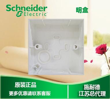 Schneider Electric 86 General Open Box Wall Power Switch Socket Open Boxed Installation Box E238