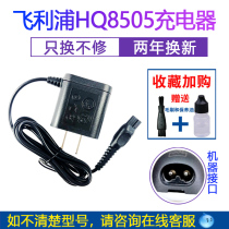 Philips shaver series5000 charger S3000HQ60707000pt786 power cord hq8505