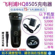 For Philips shaver charger cable Series2000S3000S2302s2303s3102s3103