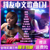 2021 Genuine car music CD Heavy bass Chinese DJ Hi song record CD disc CD Pop song disc
