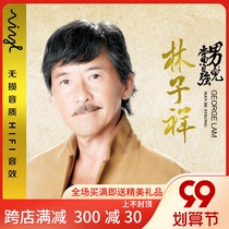 Genuine Lin Zixiang cd record car with music disc Classic Songs Old Song CD album male self-improvement
