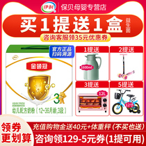 Yili Jin Lingguan milk powder 3 segments 1200g box infant milk powder triple pack 1 to 3 years old flagship