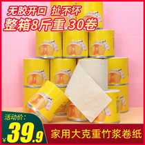 The natural color has a core roll paper household benefits the whole box batch of toilet paper large roll household paper towel large roll paper 30 rolls