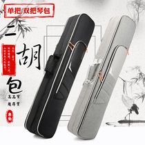 Erhu bag portable two pieces of piano bag instrument accessories shoulder backpack single double handle thick plate Hu Qin set