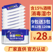 Alice Alcohol Wipes Disinfection and Sterilization Portable Hand Wipes Degerminating Wipes Small Bag With Alice