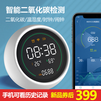 Anxinbao multifunctional household carbon dioxide detector temperature and humidity gas ambient air quality monitoring instrument