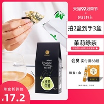 Minghua has the main jasmine green tea bag tea jasmine green tea afternoon tea combination type herbal tea cold tea tea bag