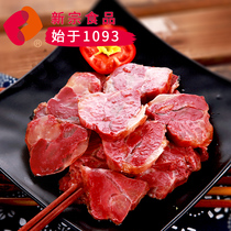 Xinzong spiced donkey meat authentic specialty fresh donkey meat vacuum packaged cooked donkey meat dried donkey meat bacon snacks