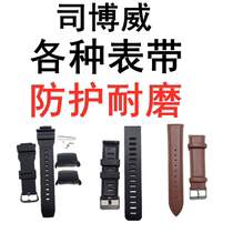 spovan watch Blade fishing model original accessories strap PU silicone leather 22mm waterproof and wear-resistant