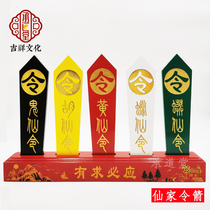 Solid wood painted fairy house token Hu Huang Chang Anaconda ghost fairy token Five-color token token full set
